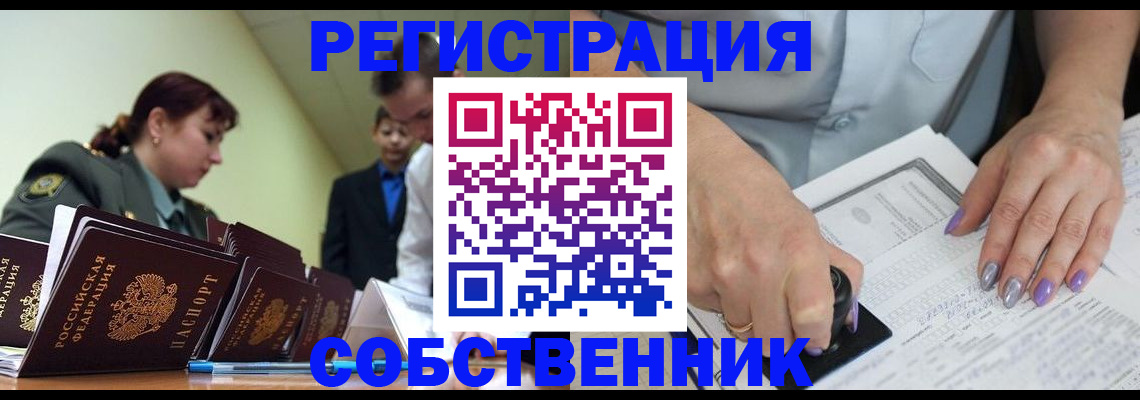 прописка для военкомата в Балашове