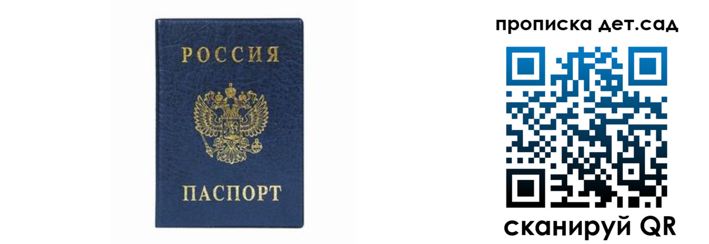 прописка иностранных граждан в Балашове