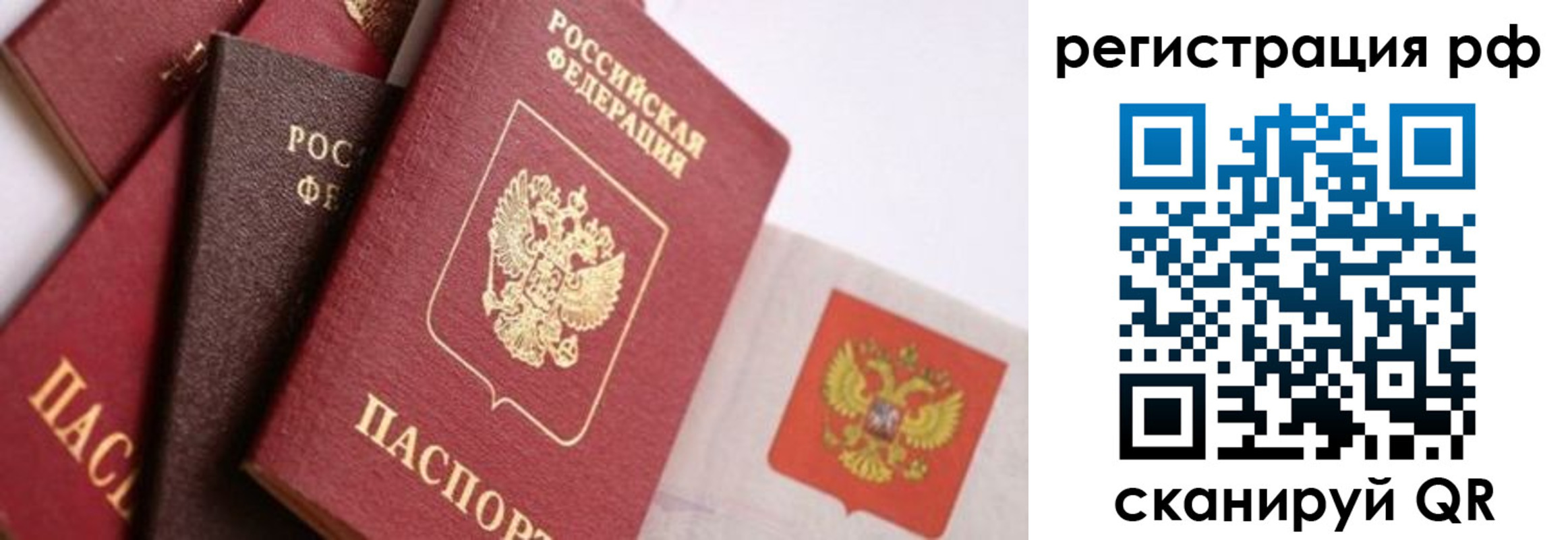 временная регистрация госуслуги в Балашове