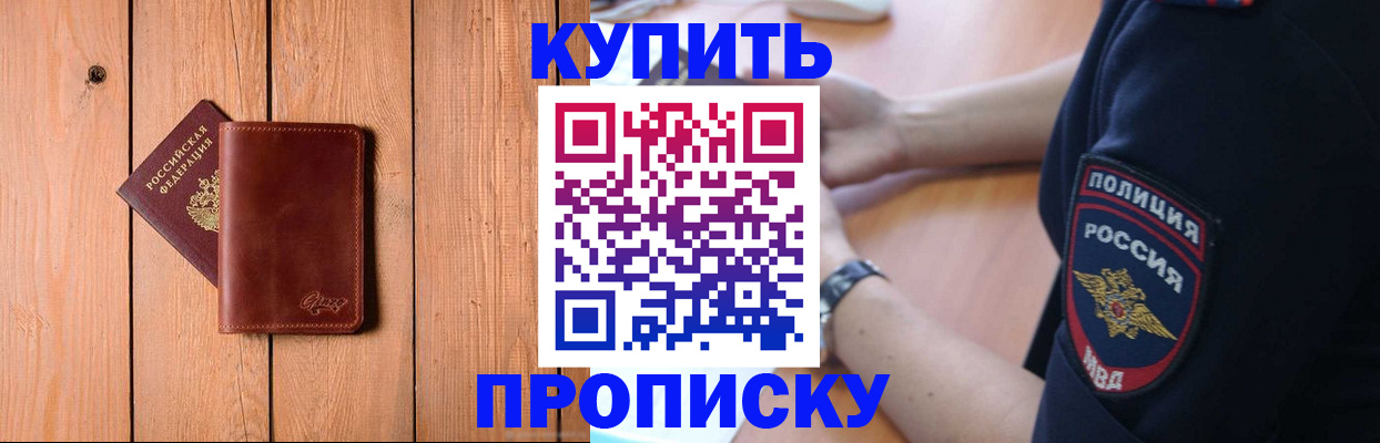 временная регистрация 2025 в Балашове